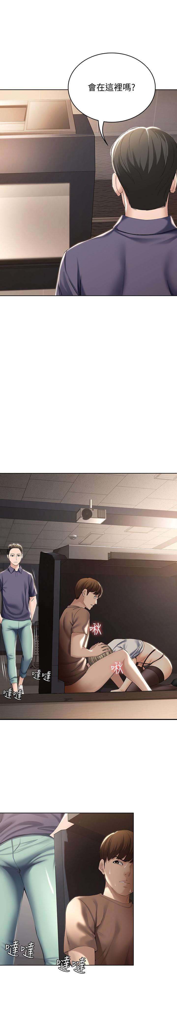 寄宿日记第32话-在珊珊炽热的嘴里...
