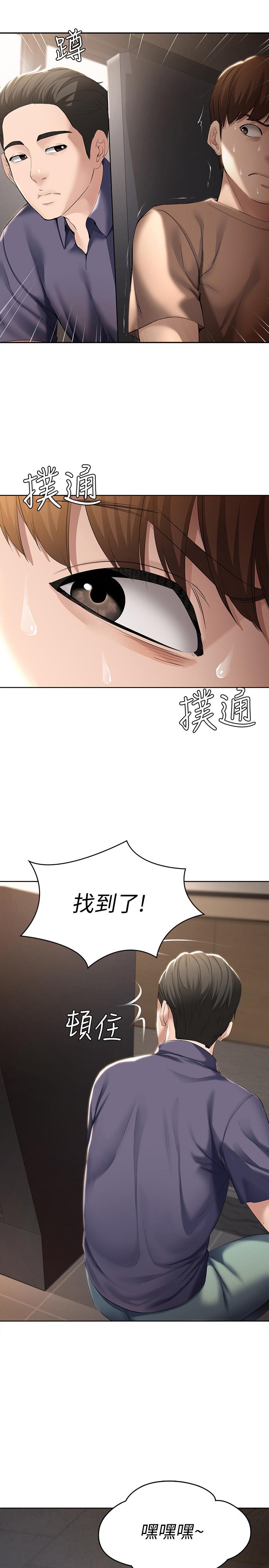 寄宿日记第32话-在珊珊炽热的嘴里...