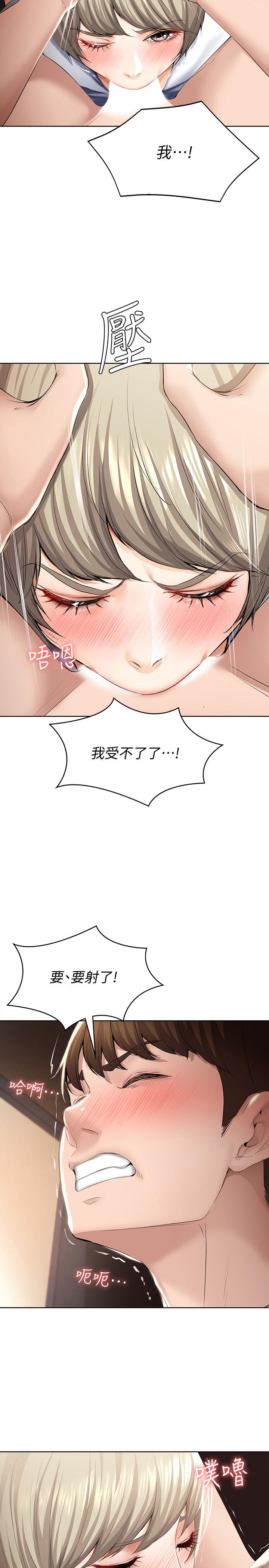 寄宿日记第32话-在珊珊炽热的嘴里...