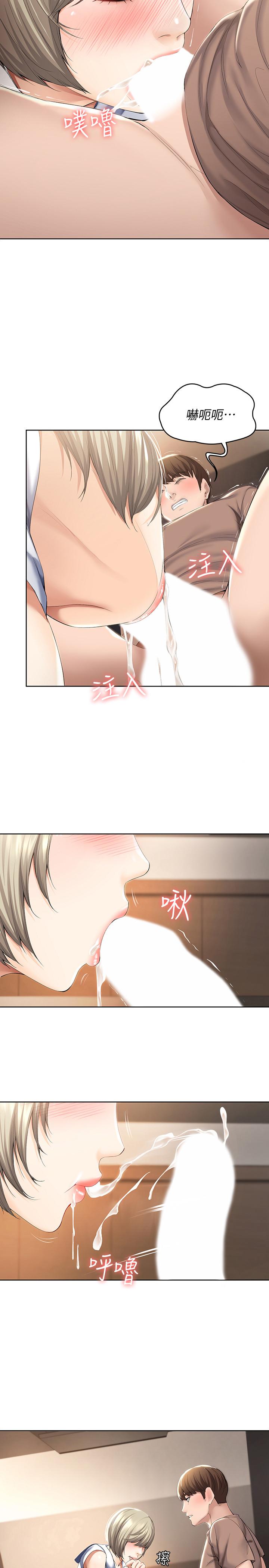 寄宿日记第32话-在珊珊炽热的嘴里...