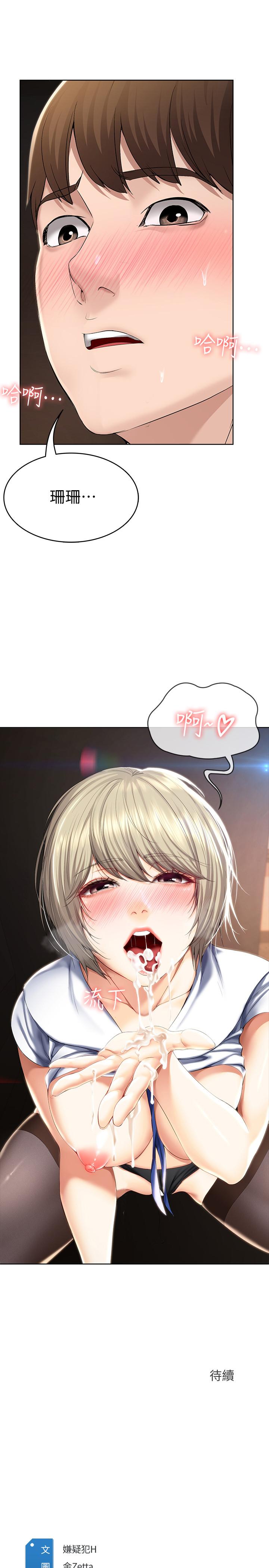 寄宿日记第32话-在珊珊炽热的嘴里...