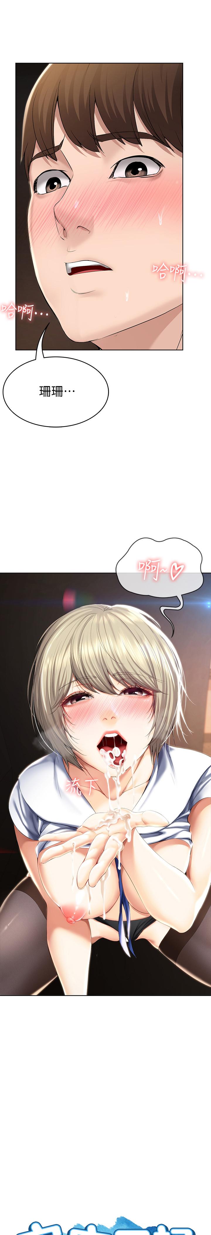 寄宿日记第33话-你们两个在干嘛