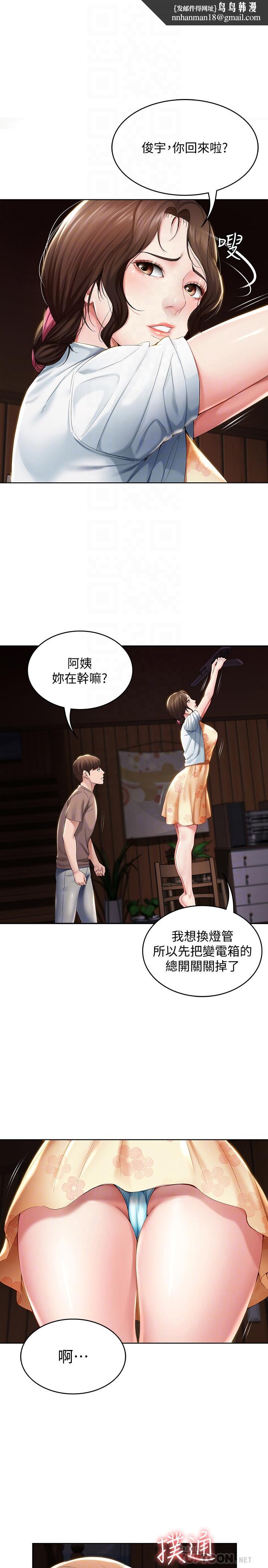 寄宿日记第33话-你们两个在干嘛