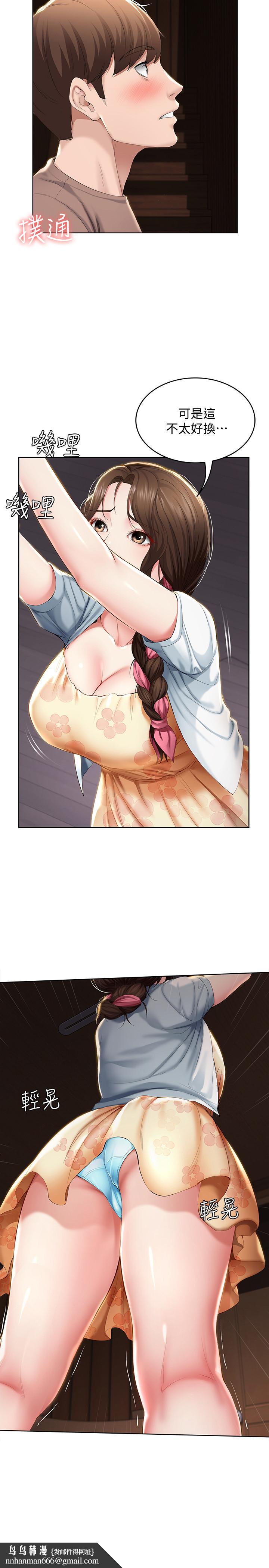 寄宿日记第33话-你们两个在干嘛