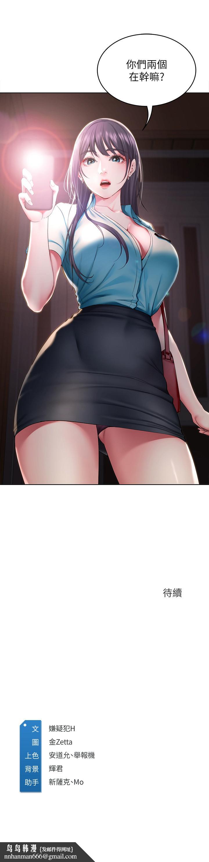 寄宿日记第33话-你们两个在干嘛