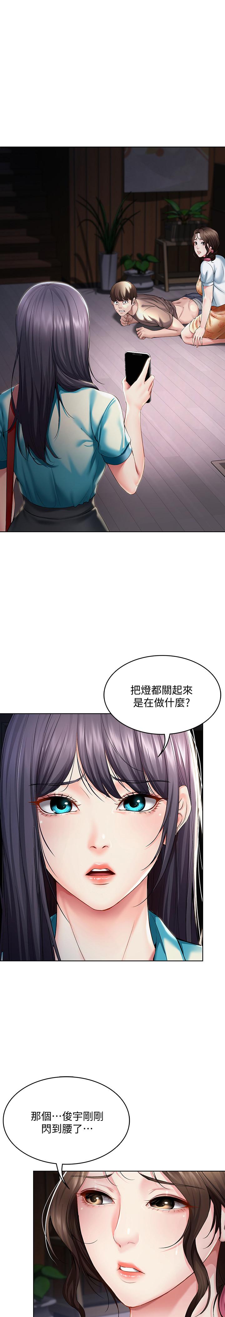 寄宿日记第34话-唤醒本能的抚摸