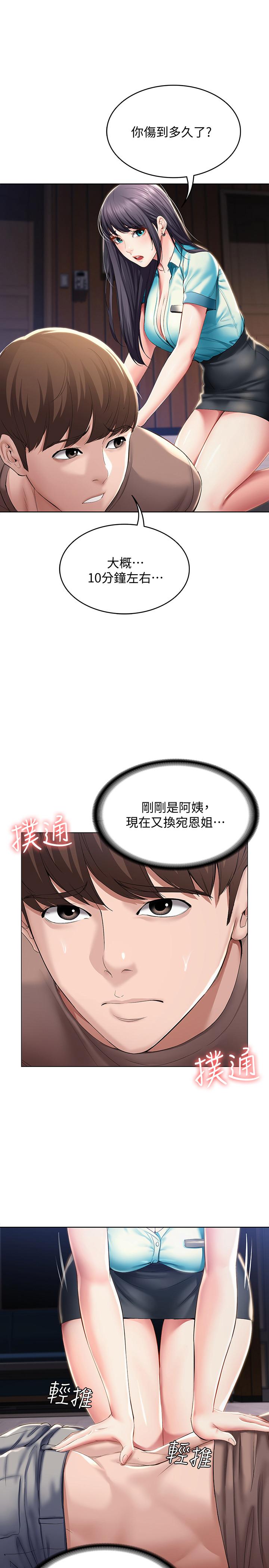 寄宿日记第34话-唤醒本能的抚摸