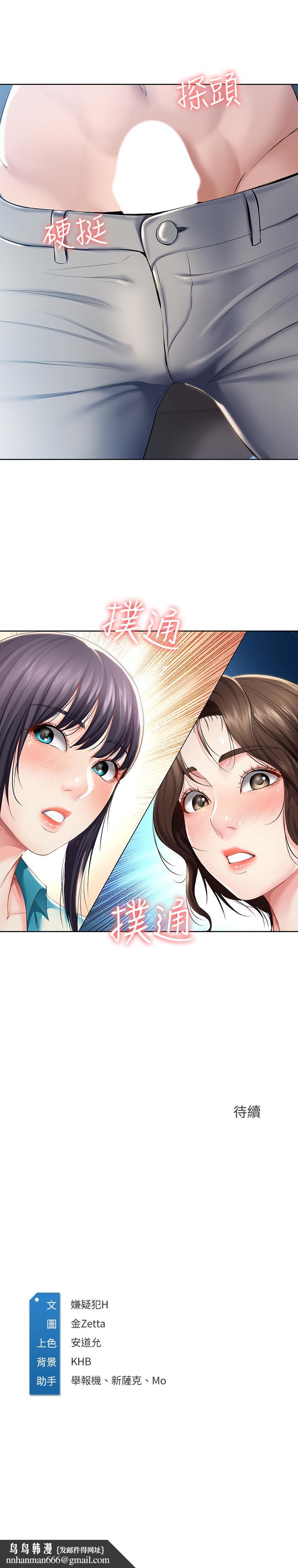 寄宿日记第34话-唤醒本能的抚摸