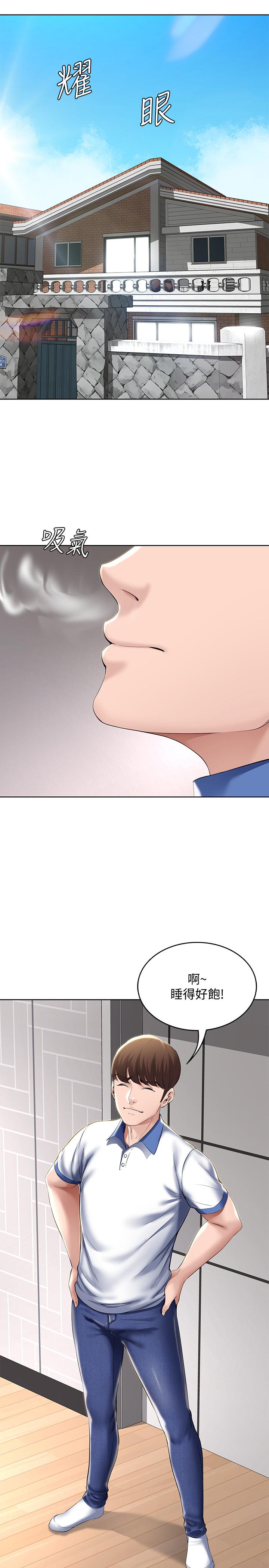 寄宿日记第35话-气氛微妙的两人