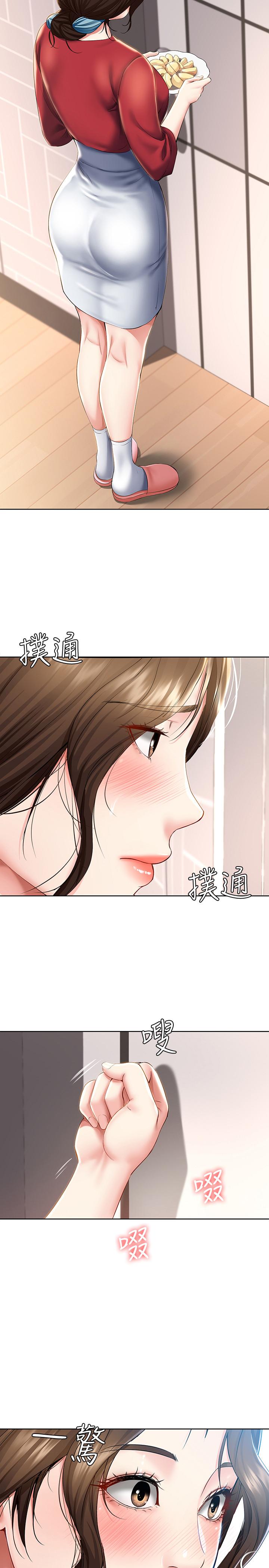 寄宿日记第35话-气氛微妙的两人