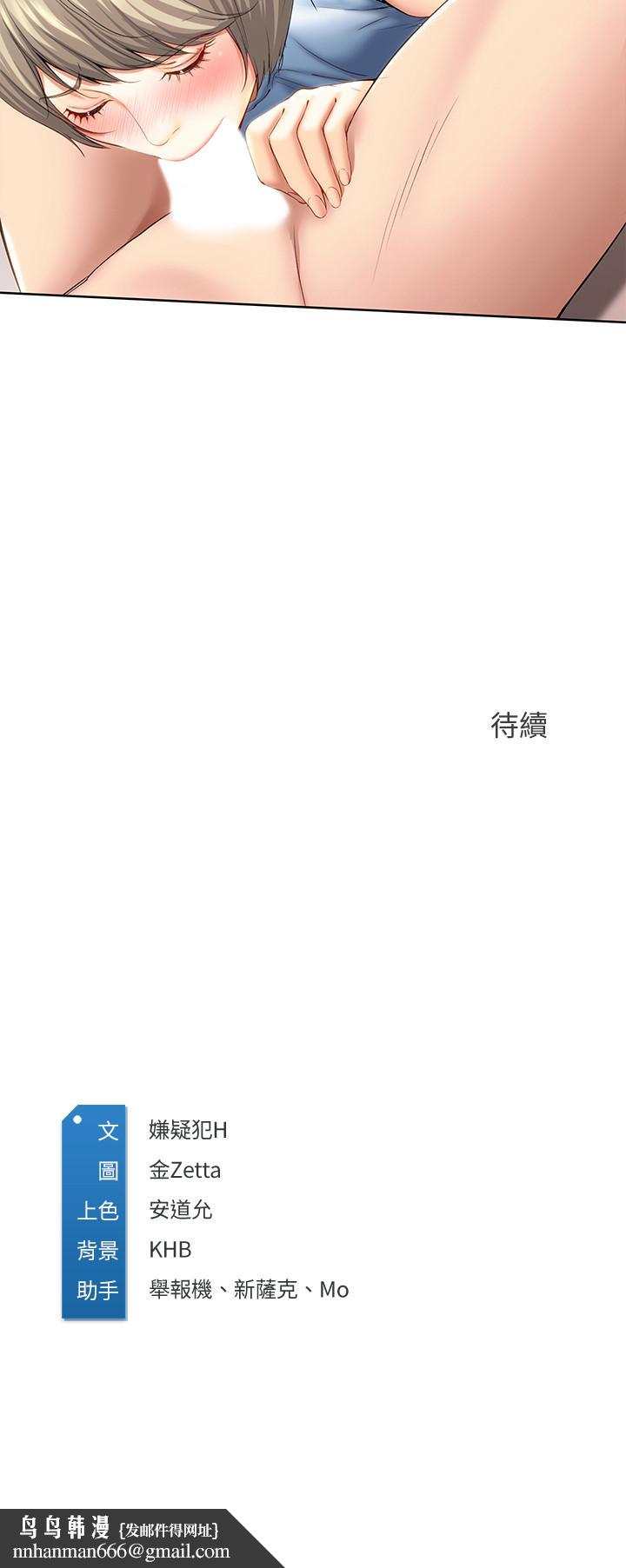 寄宿日记第35话-气氛微妙的两人