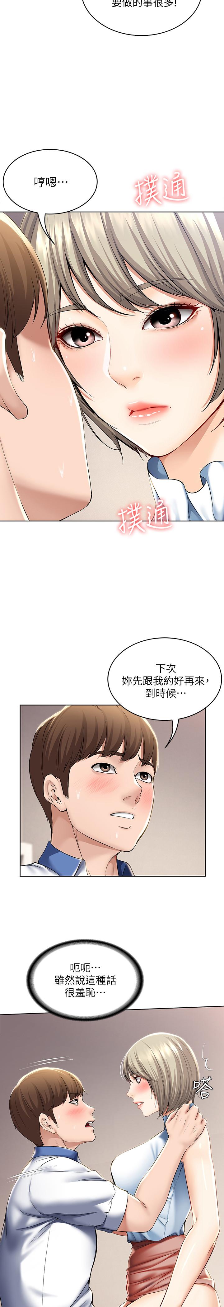 寄宿日记第36话-嫉妒的美静