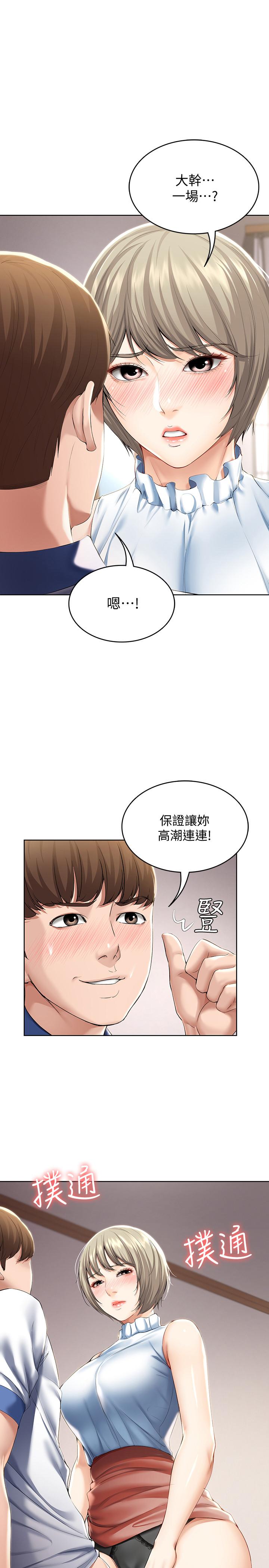 寄宿日记第36话-嫉妒的美静