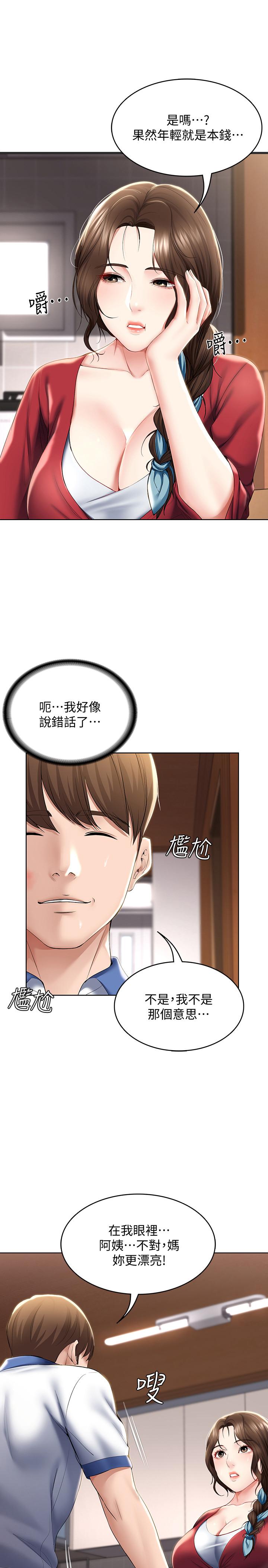 寄宿日记第36话-嫉妒的美静