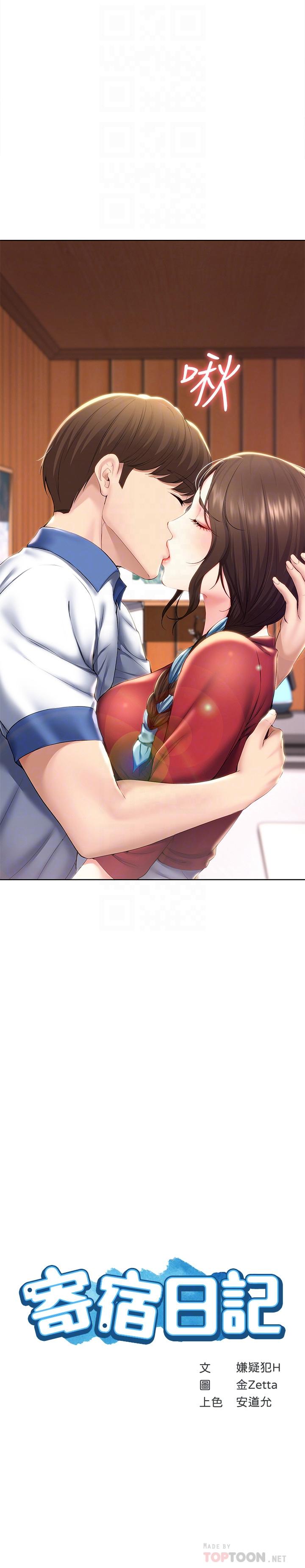 寄宿日记第37话-阿姨你也想做吧