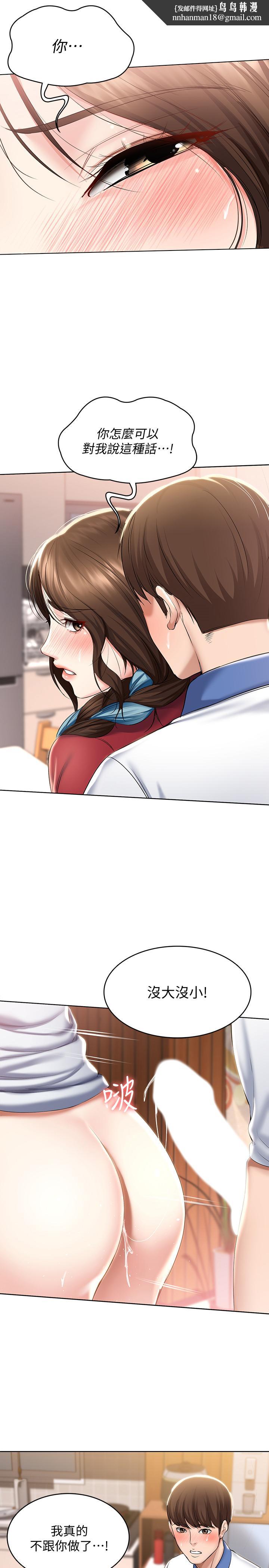 寄宿日记第38话-在餐桌上娇喘的美静