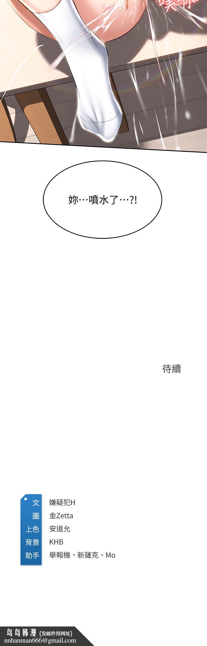 寄宿日记第38话-在餐桌上娇喘的美静