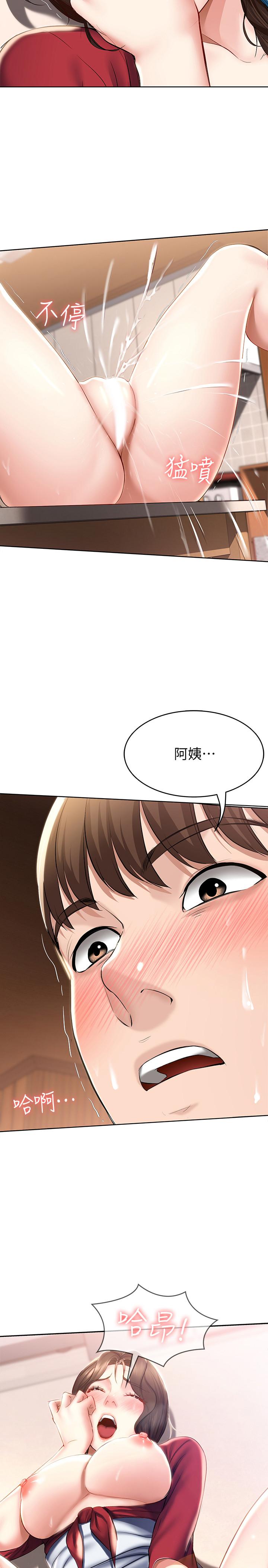寄宿日记第39话-和朋友妈妈展开的关系