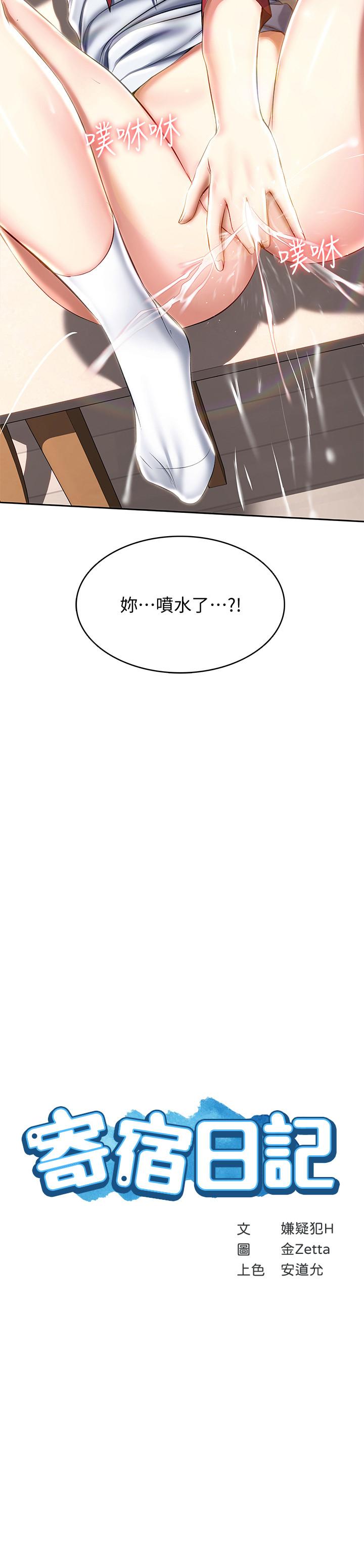 寄宿日记第39话-和朋友妈妈展开的关系