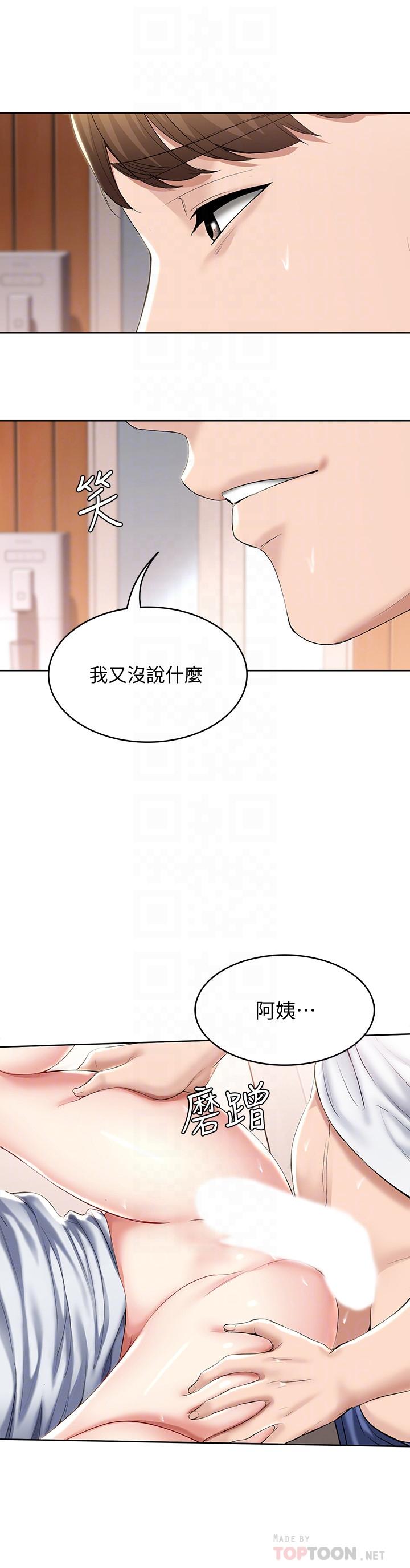寄宿日记第39话-和朋友妈妈展开的关系