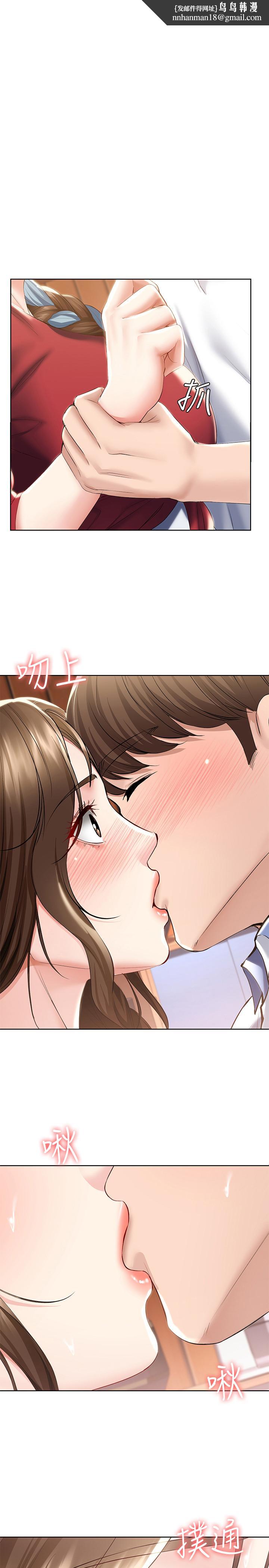 寄宿日记第40话-你是因为我妈才这样吗