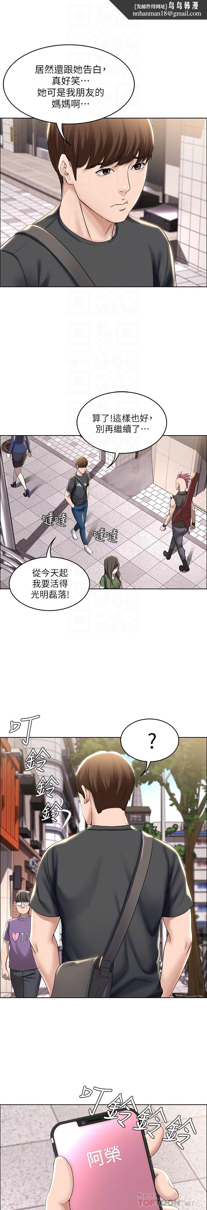 寄宿日记第40话-你是因为我妈才这样吗