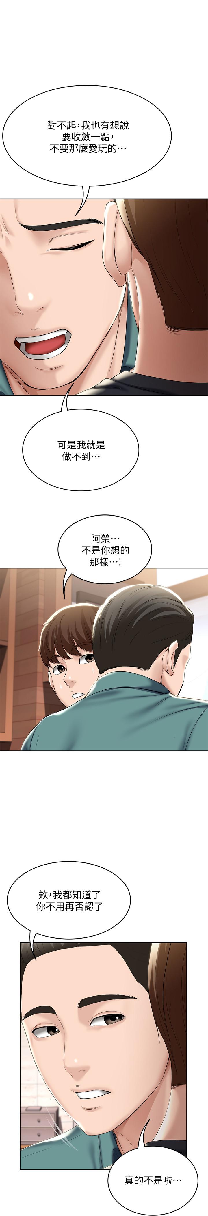 寄宿日记第41话-我想确认阿姨的心意