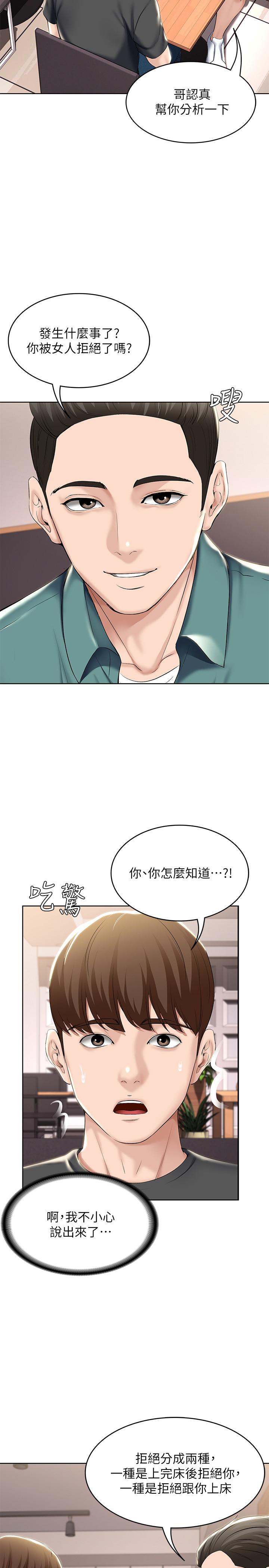 寄宿日记第41话-我想确认阿姨的心意