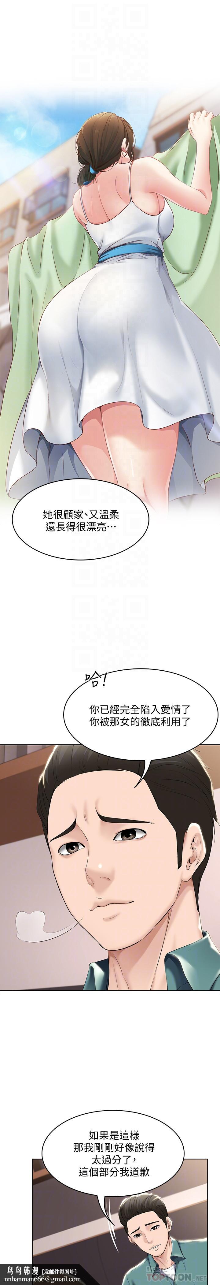 寄宿日记第41话-我想确认阿姨的心意
