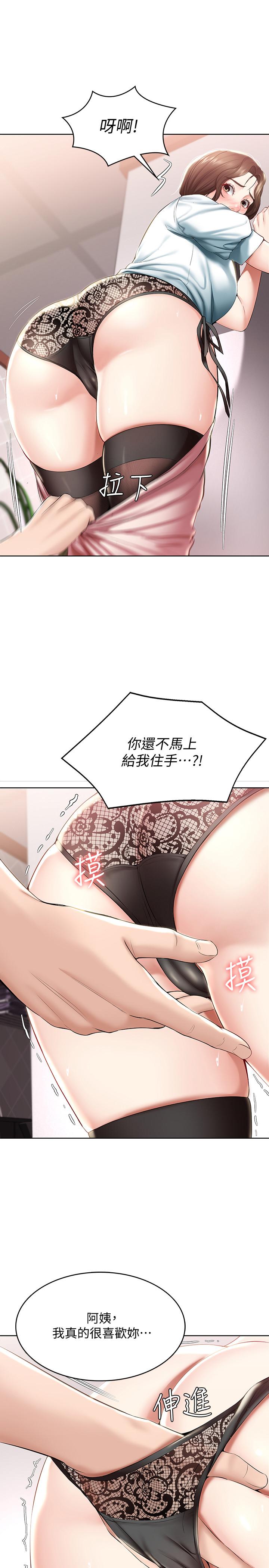 寄宿日记第42话-真男人就是要征服女人
