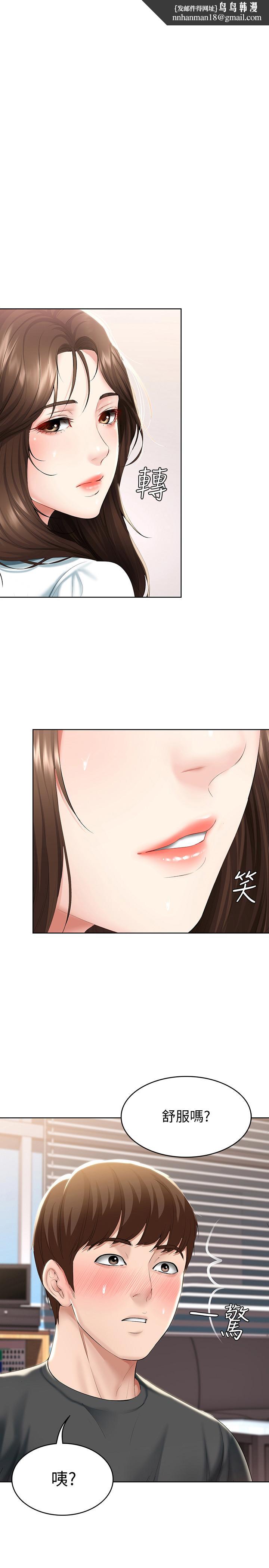 寄宿日记第44话-令人摸不透的两个女人