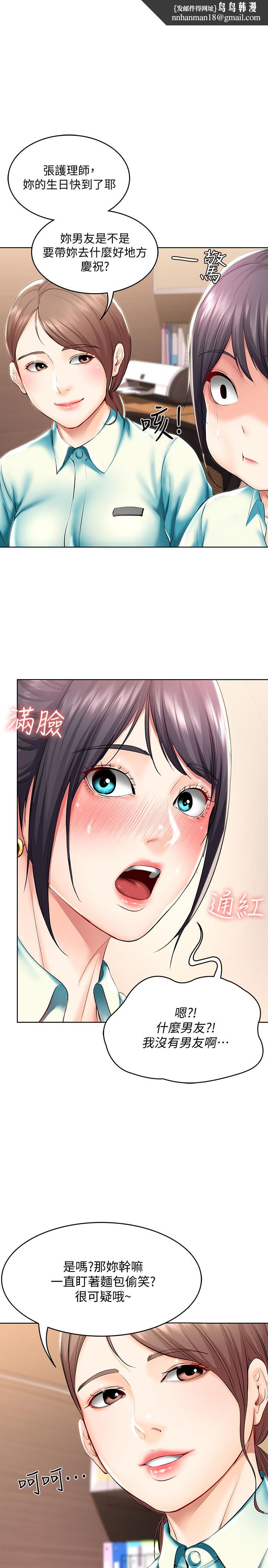 寄宿日记第45话-让宛恩兴奋的误会