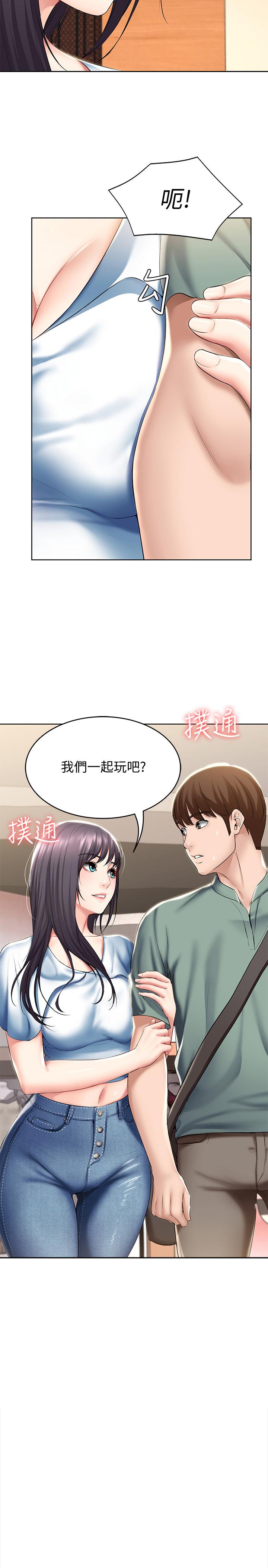 寄宿日记第46话-约会的最后一站是摩铁