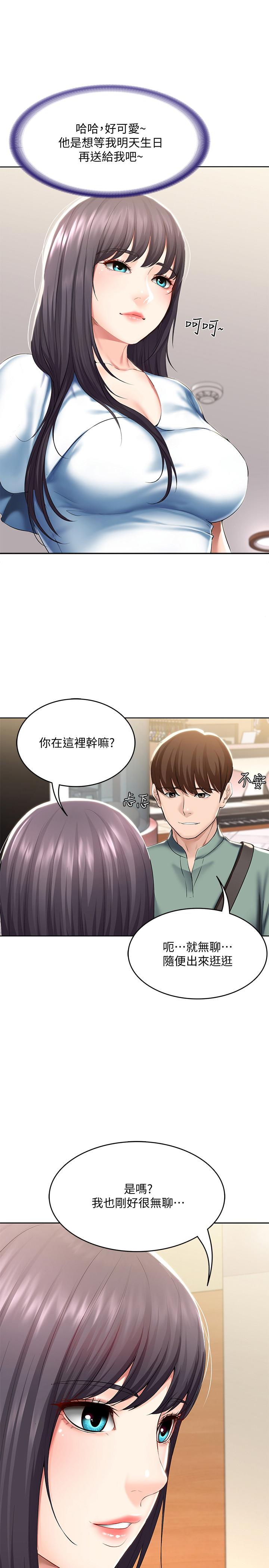 寄宿日记第46话-约会的最后一站是摩铁