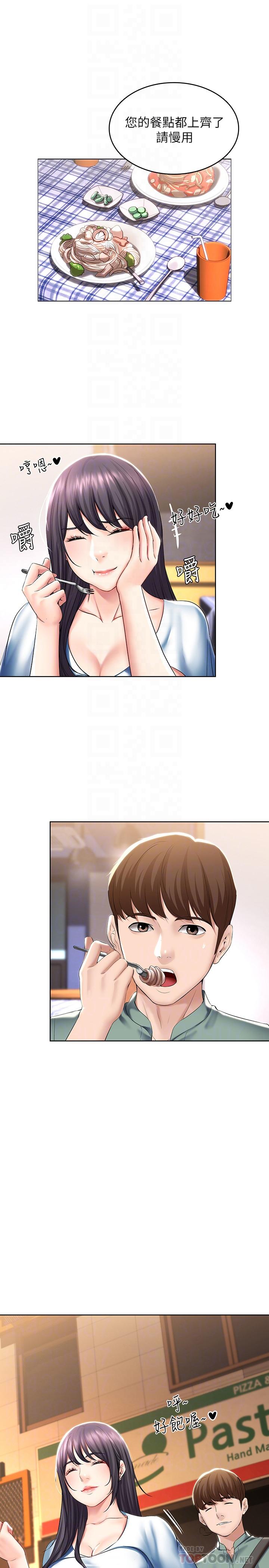 寄宿日记第46话-约会的最后一站是摩铁