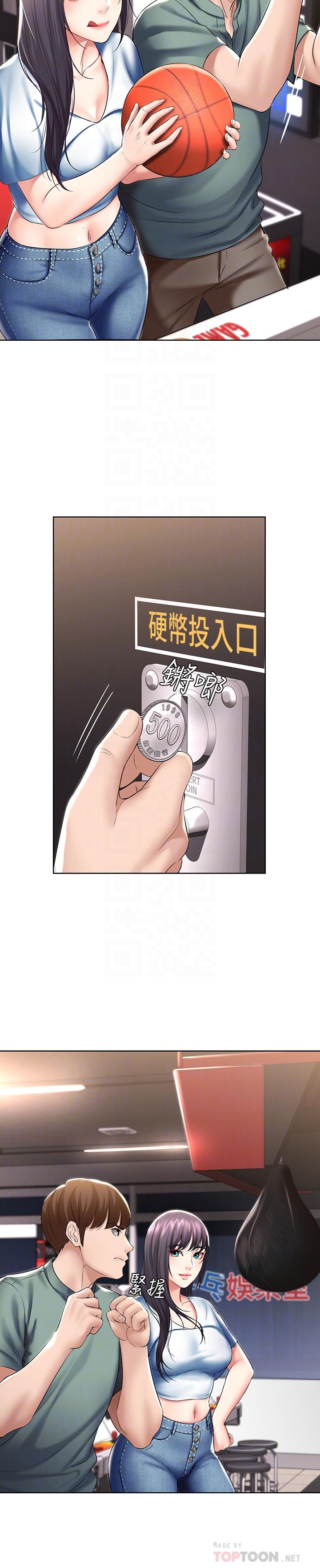 寄宿日记第46话-约会的最后一站是摩铁