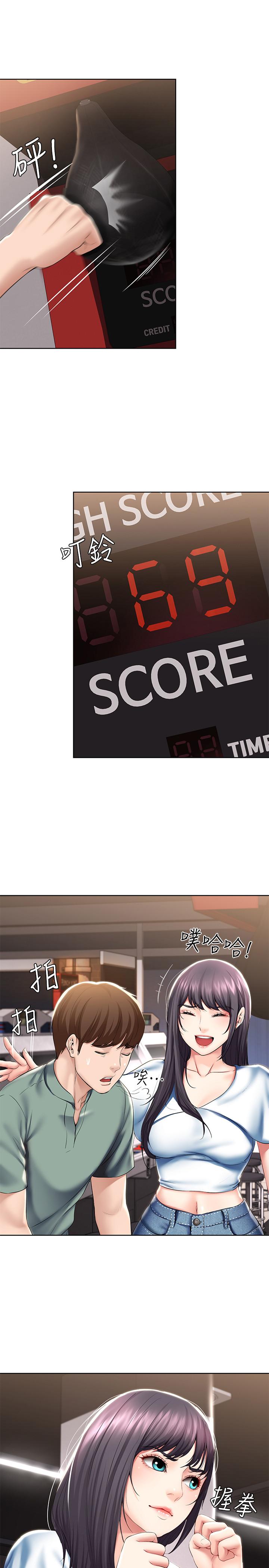 寄宿日记第46话-约会的最后一站是摩铁