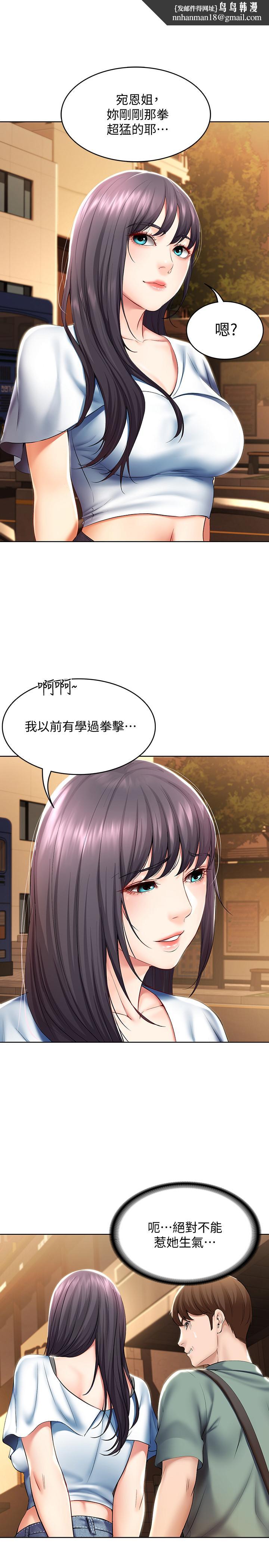 寄宿日记第46话-约会的最后一站是摩铁