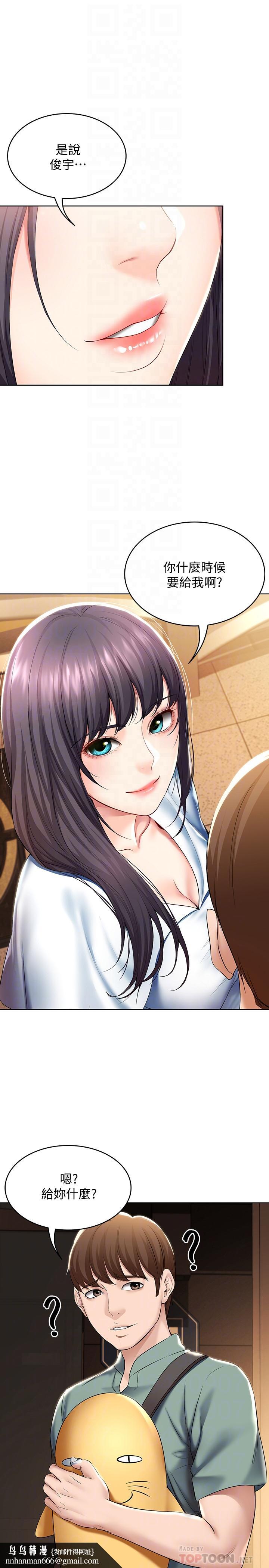 寄宿日记第46话-约会的最后一站是摩铁