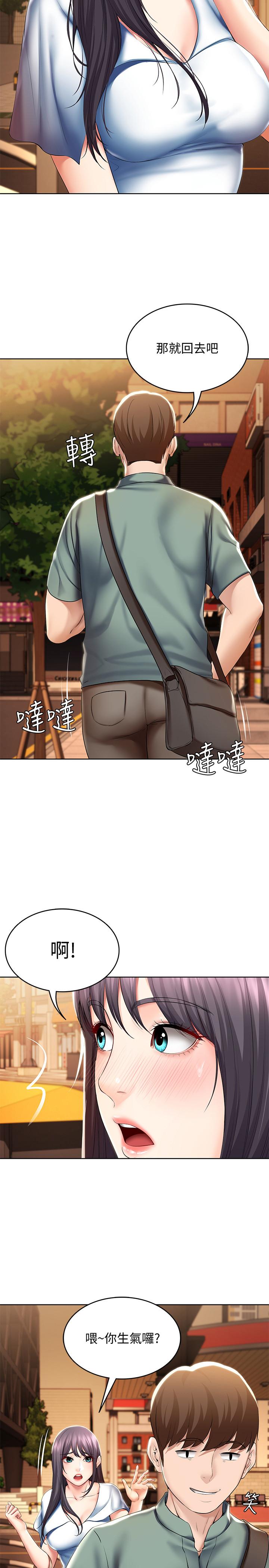 寄宿日记第46话-约会的最后一站是摩铁