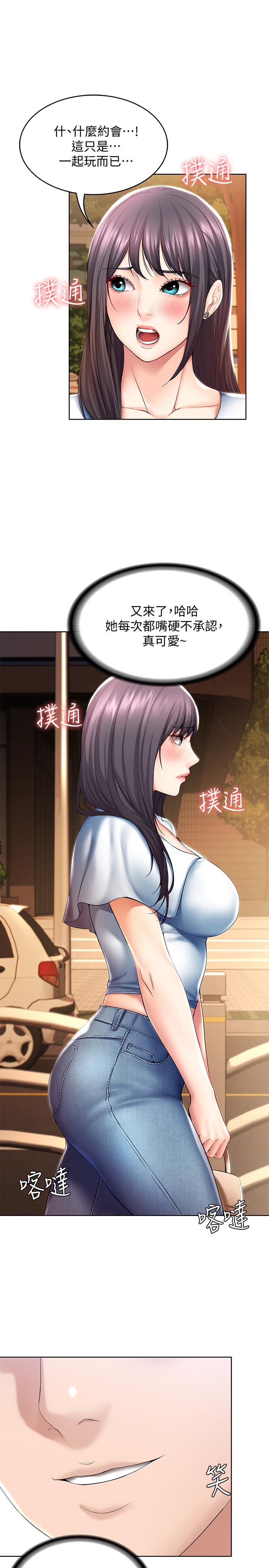 寄宿日记第46话-约会的最后一站是摩铁