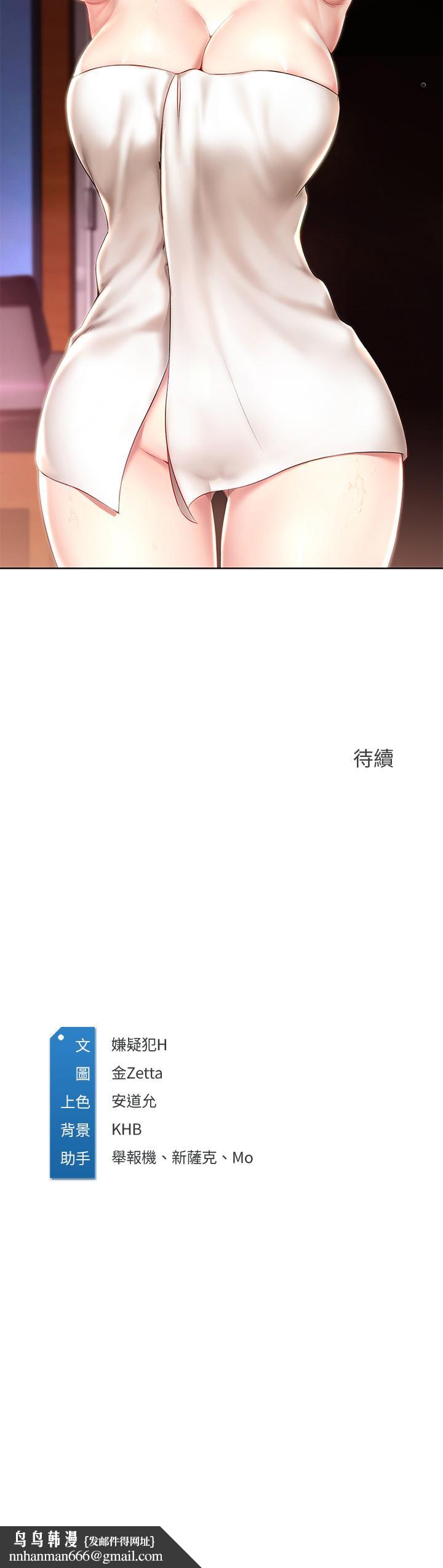 寄宿日记第46话-约会的最后一站是摩铁