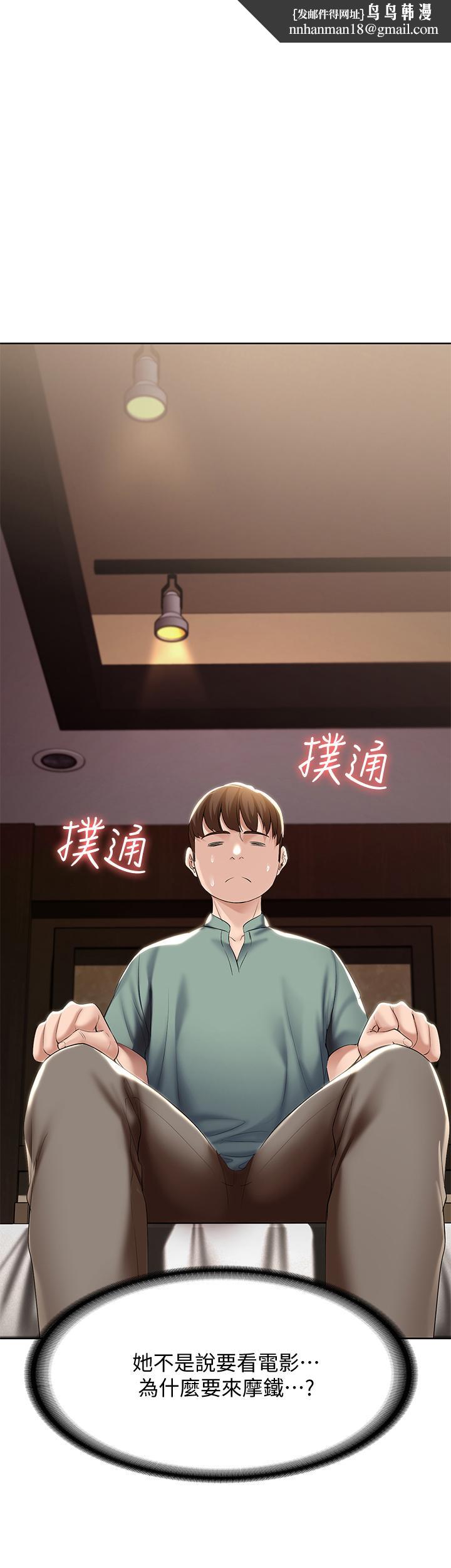寄宿日记第47话-我用身体安慰你