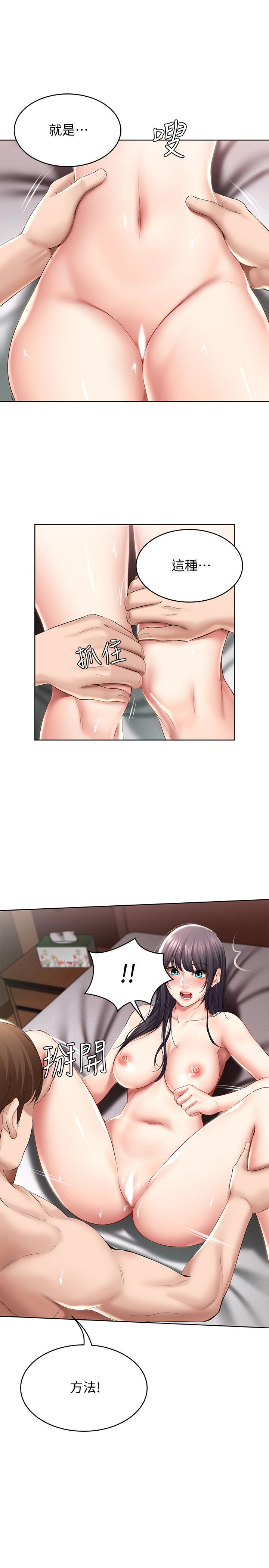 寄宿日记第47话-我用身体安慰你