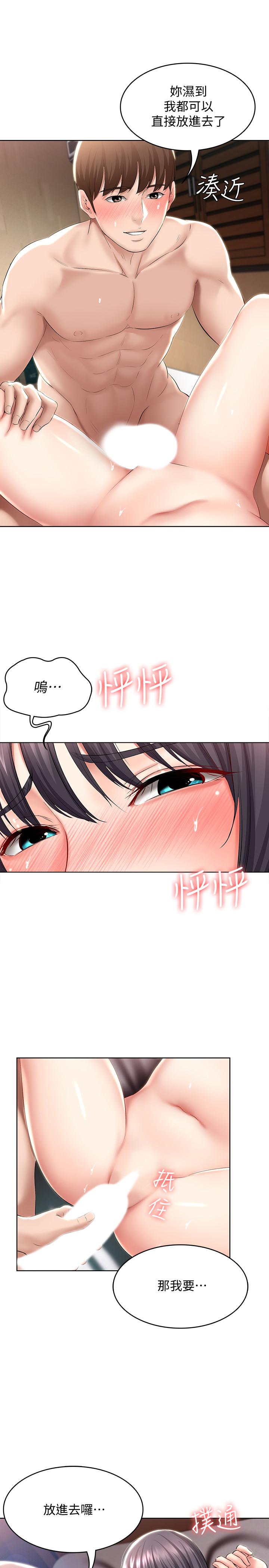 寄宿日记第48话-宛恩大胆的攻势