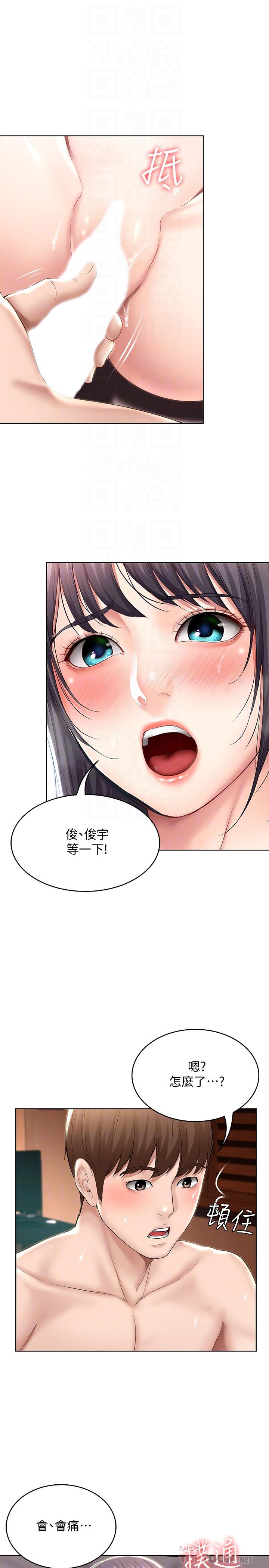 寄宿日记第48话-宛恩大胆的攻势