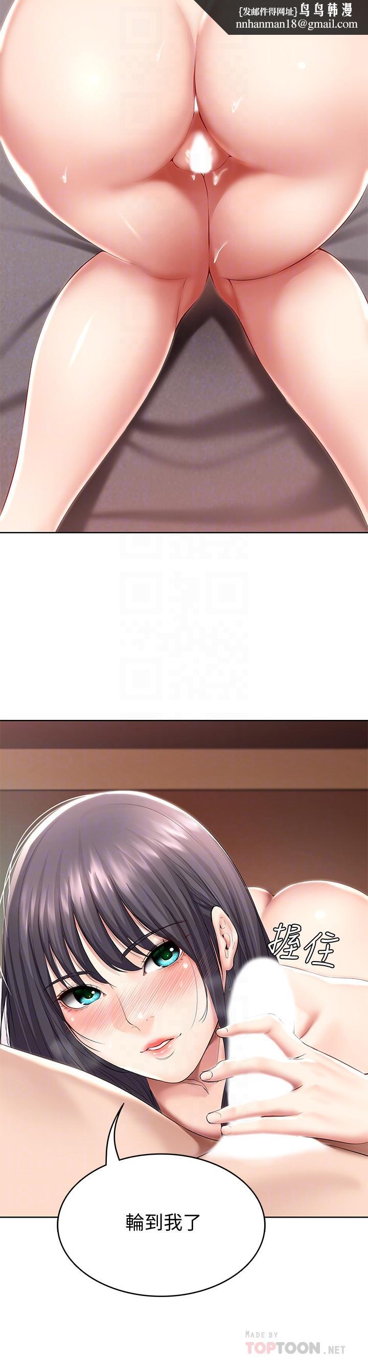 寄宿日记第48话-宛恩大胆的攻势