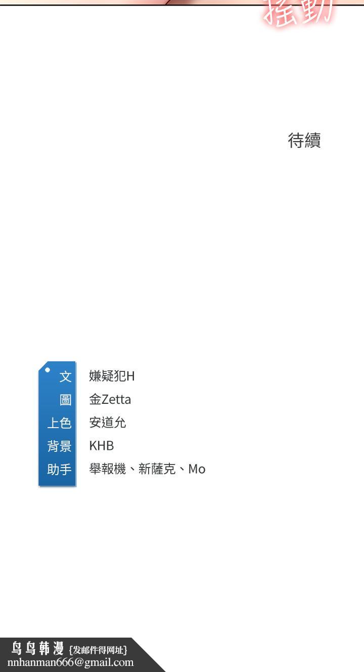 寄宿日记第48话-宛恩大胆的攻势