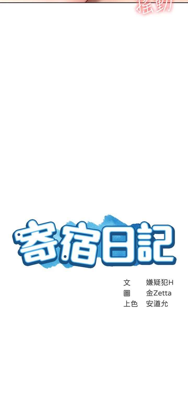 寄宿日记第49话-俊宇,射在我里面