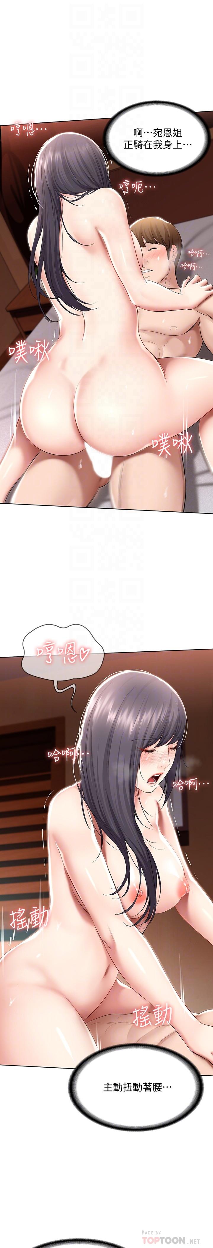 寄宿日记第49话-俊宇,射在我里面